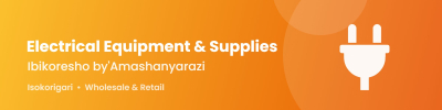Electrical Equipment & Supplies (Ibikoresho by'Amashanyarazi)