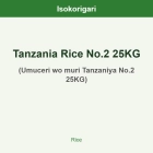 Tanzania Rice No.2 25KG ISO (Umuceri wo muri Tanzaniya No.2 25KG)