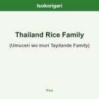 Thailand Rice Family ISO (Umuceri wo muri Tayilande Family)