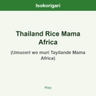 Thailand Rice Mama Africa ISO (Umuceri wo muri Tayilande Mama Africa)