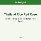 Thailand Rice Red Rose ISO (Umuceri wo muri Tayilande Red Rose)